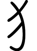 Busyu 6